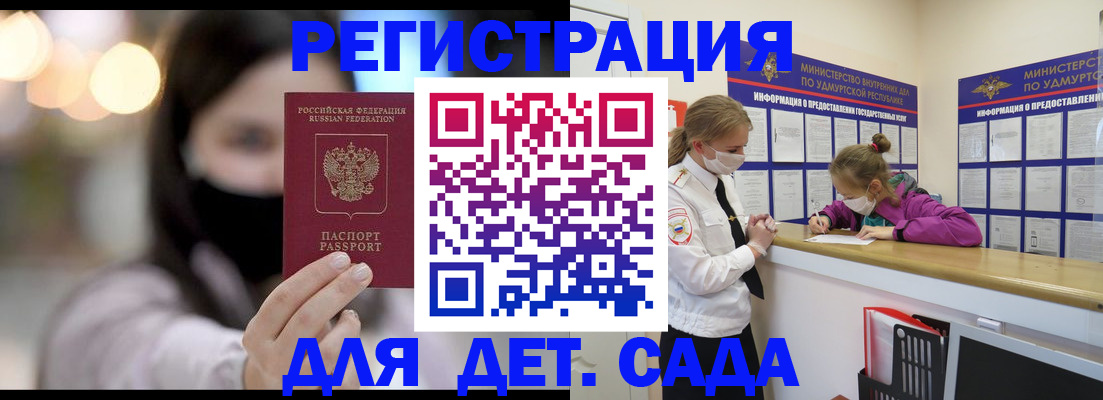 прописка штамп в Копейске