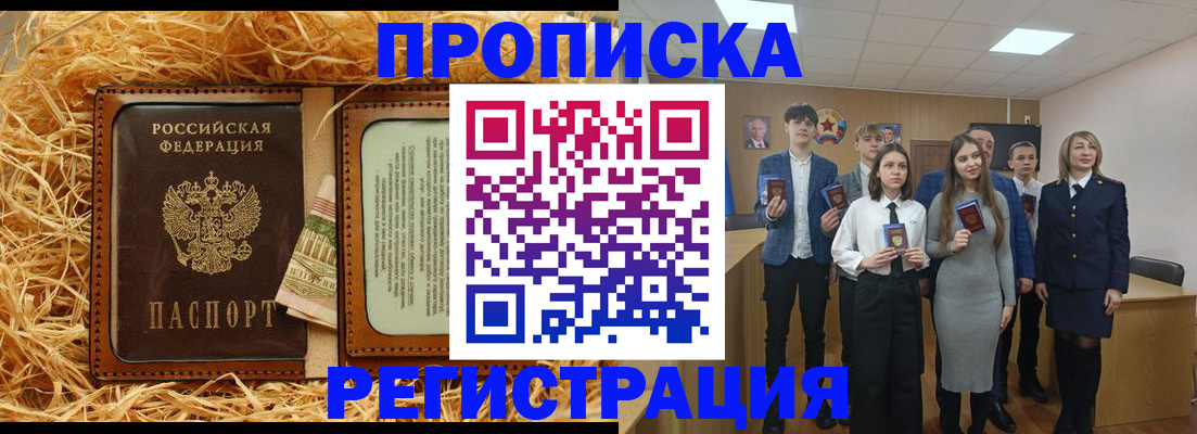 пропишу в квартире в Копейске