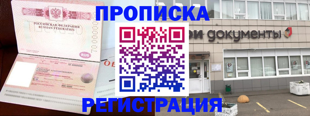 прописка для кредита в Копейске