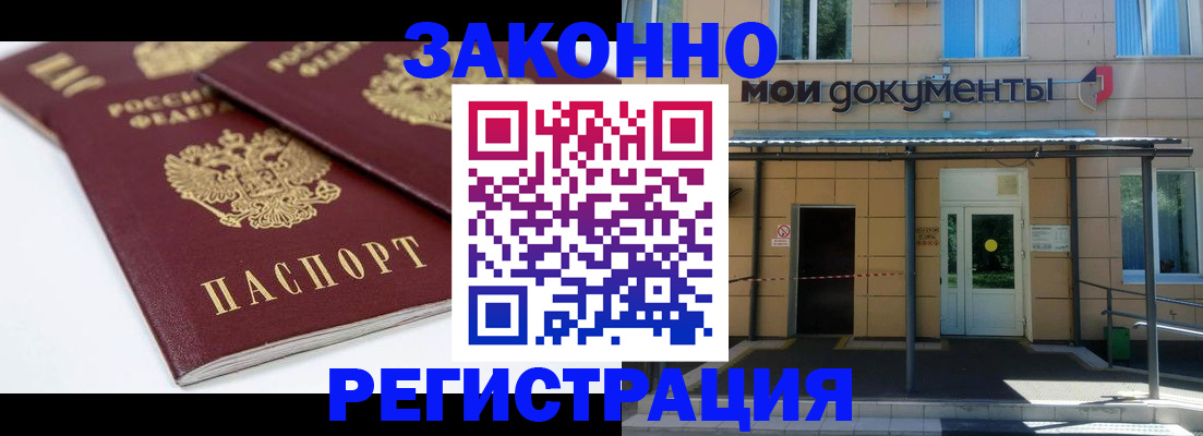 прописка для кредита в Копейске