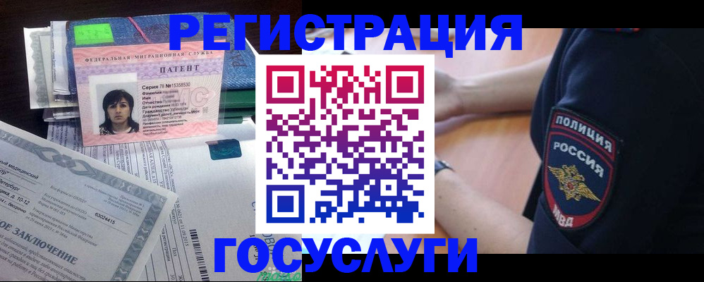 временная регистрация для всех в Копейске