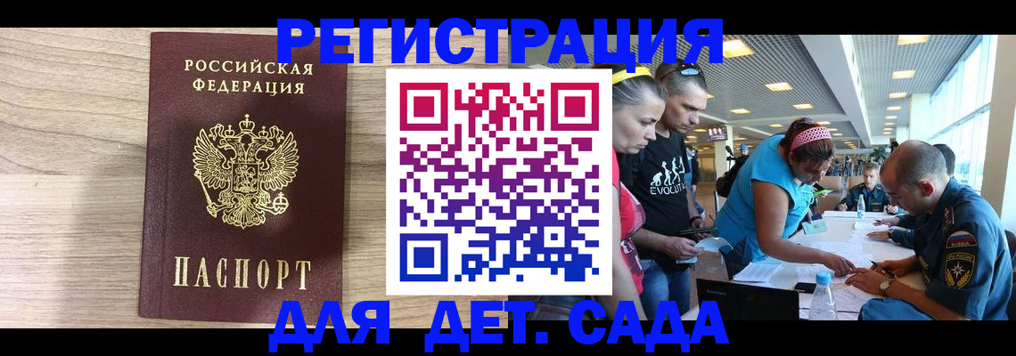 прописка ребенка в Копейске