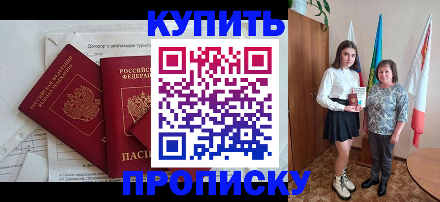 временная регистрация законно в Копейске