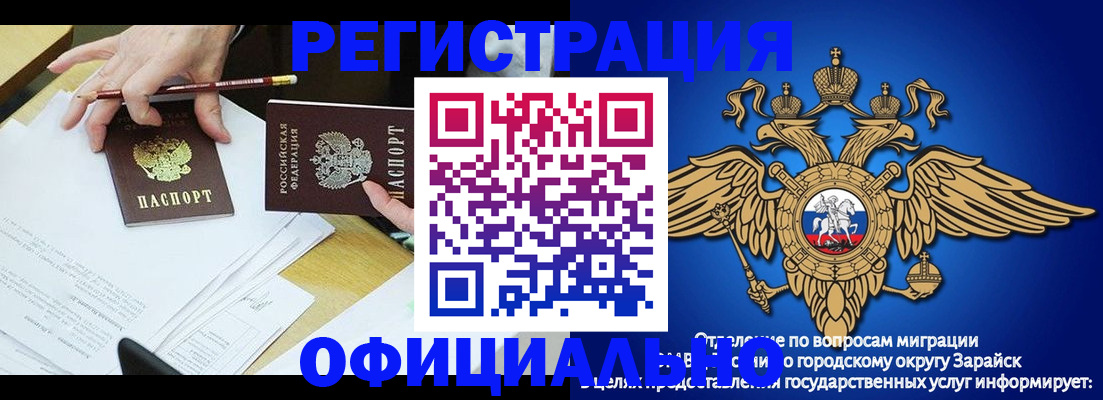 прописка для школы в Копейске
