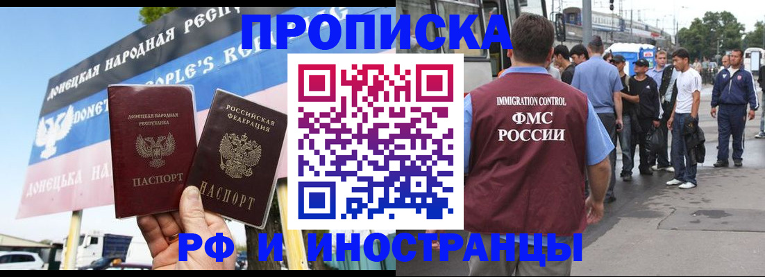 прописка поиск в Копейске