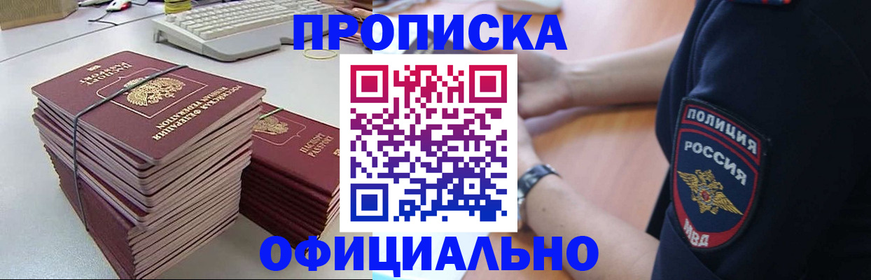 найти адрес прописки в Копейске