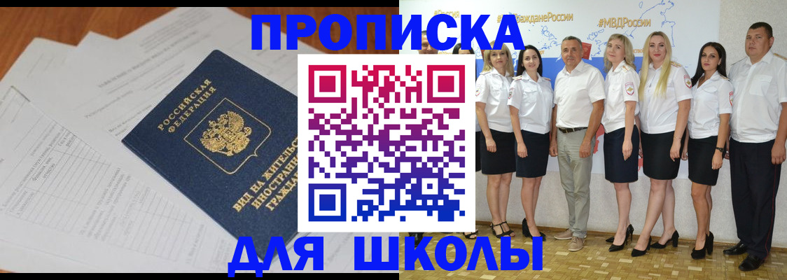 прописка иностранных граждан в Копейске